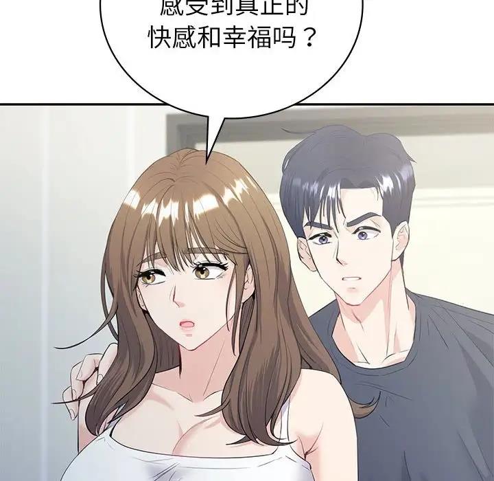 18P - 回不去的婚姻