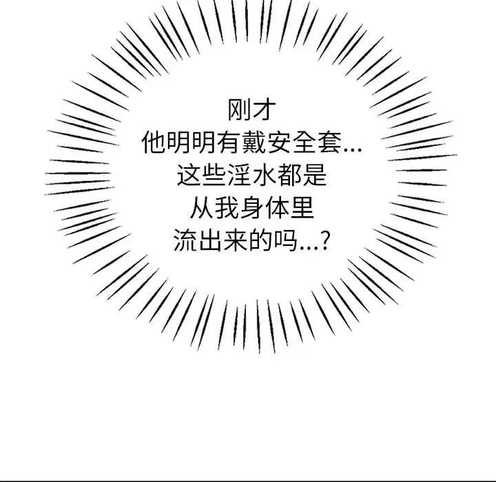 35P - 回不去的婚姻