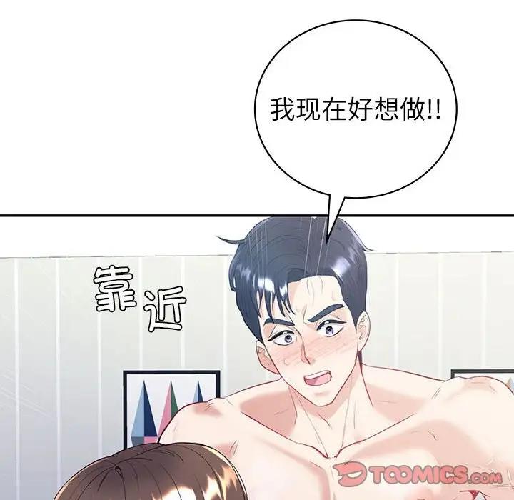 48P - 回不去的婚姻