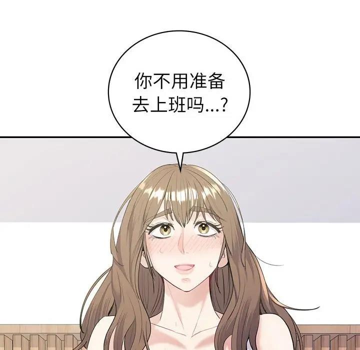 50P - 回不去的婚姻