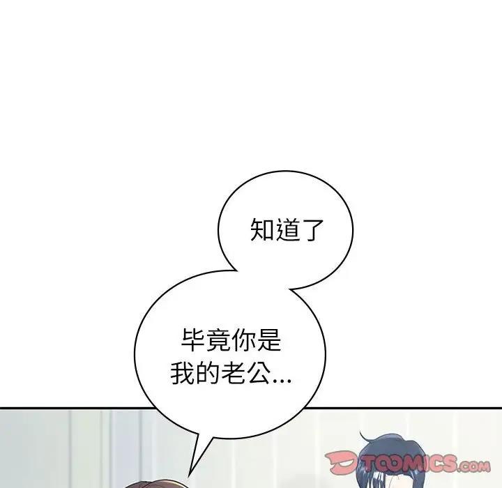 57P - 回不去的婚姻