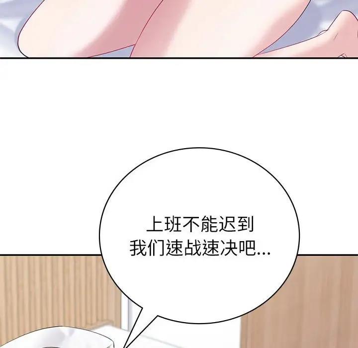59P - 回不去的婚姻