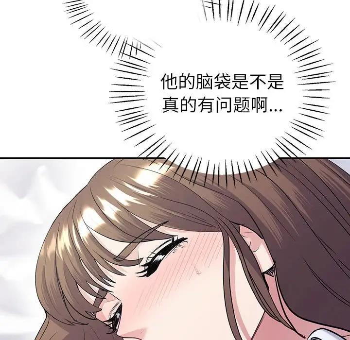 92P - 回不去的婚姻