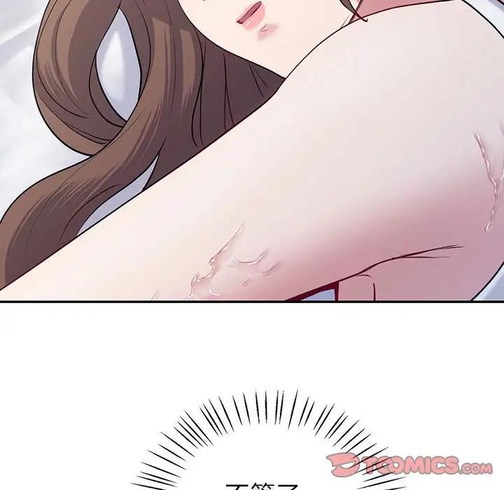 93P - 回不去的婚姻