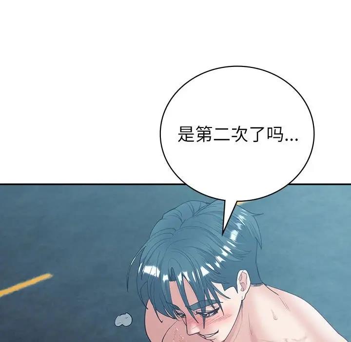 110P - 回不去的婚姻