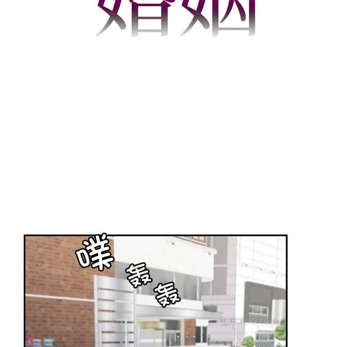 11P - 回不去的婚姻