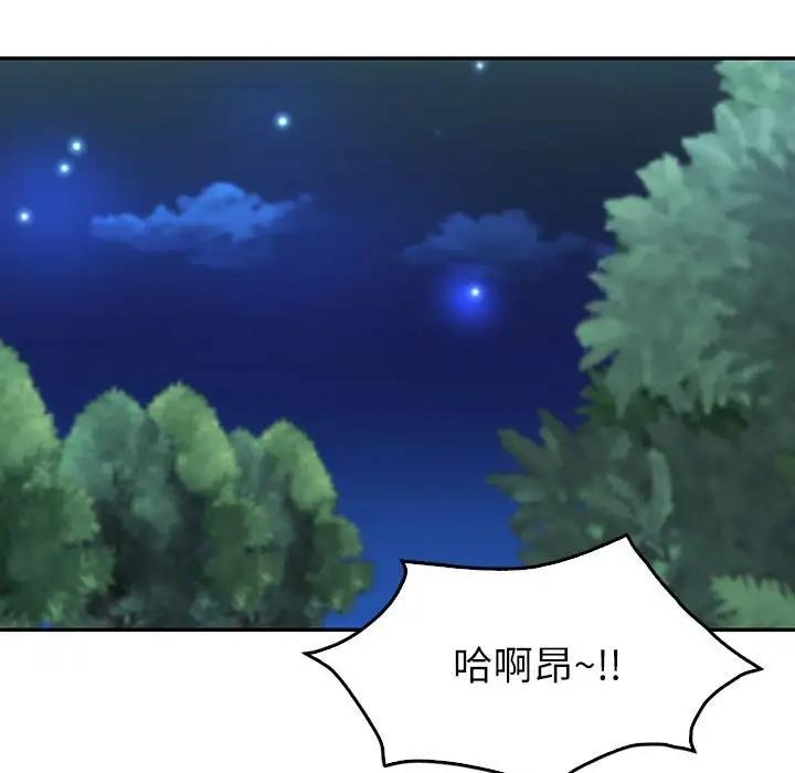 121P - 回不去的婚姻