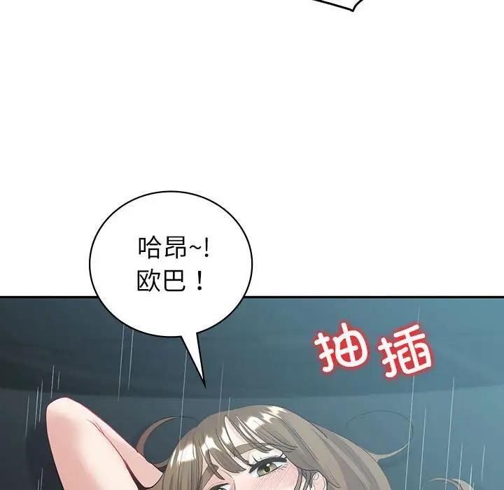122P - 回不去的婚姻