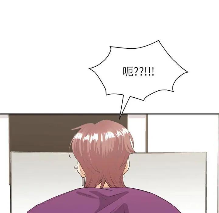 133P - 回不去的婚姻