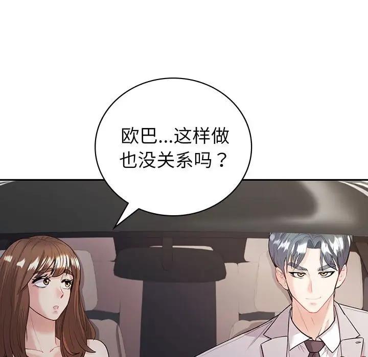 13P - 回不去的婚姻