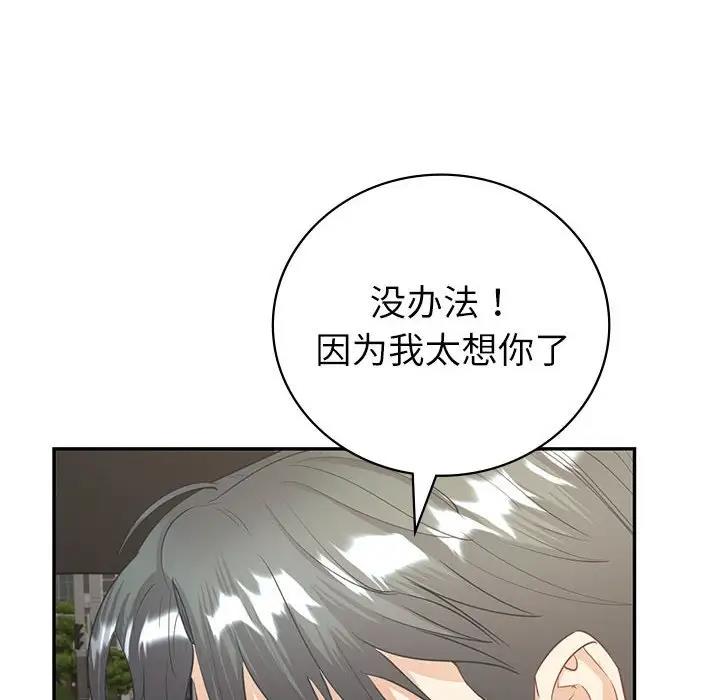 16P - 回不去的婚姻