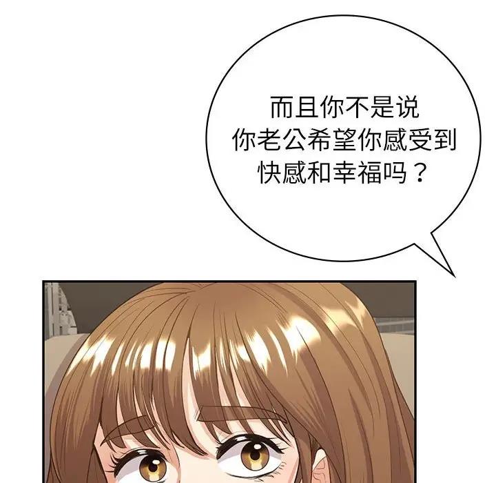 18P - 回不去的婚姻