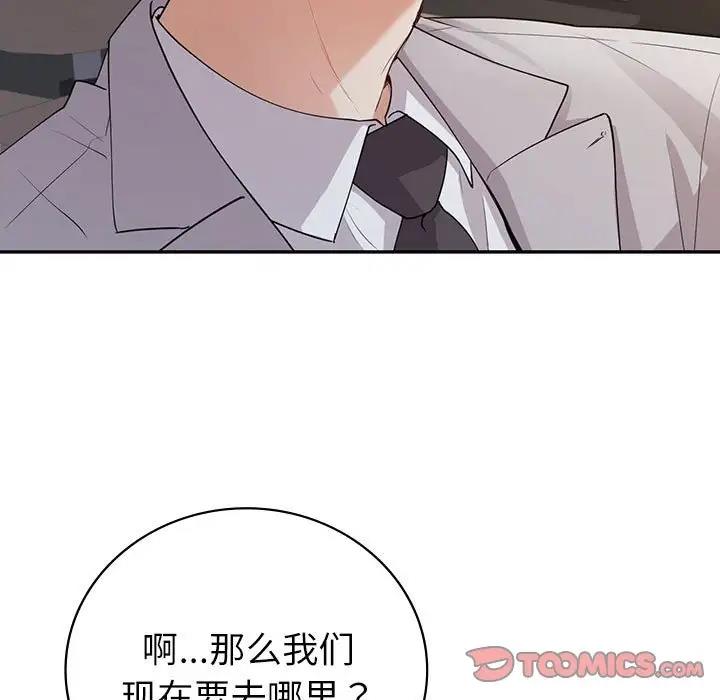 21P - 回不去的婚姻