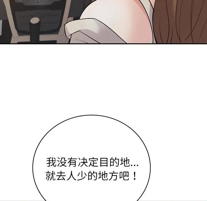 23P - 回不去的婚姻