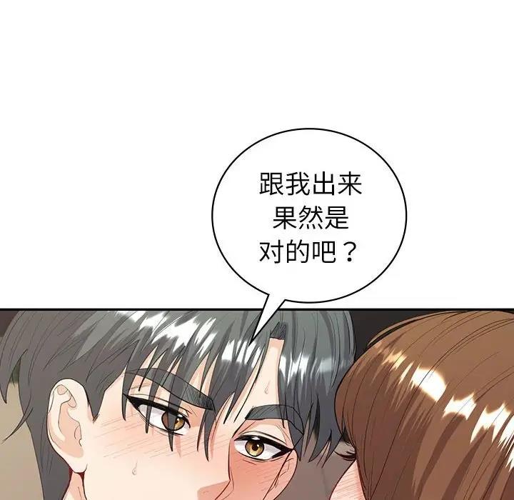 35P - 回不去的婚姻
