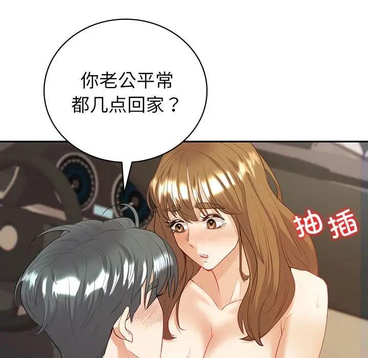 43P - 回不去的婚姻