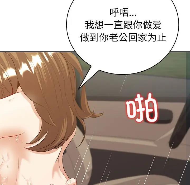 49P - 回不去的婚姻