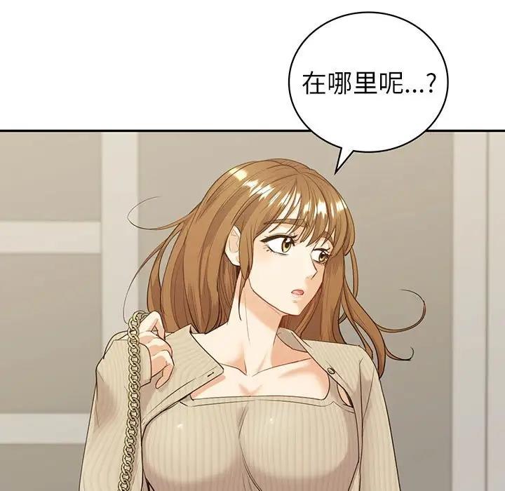 5P - 回不去的婚姻