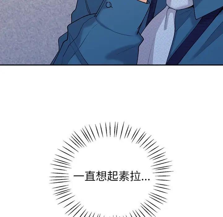 61P - 回不去的婚姻