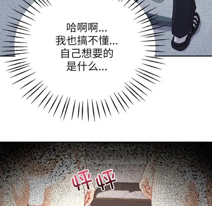 67P - 回不去的婚姻