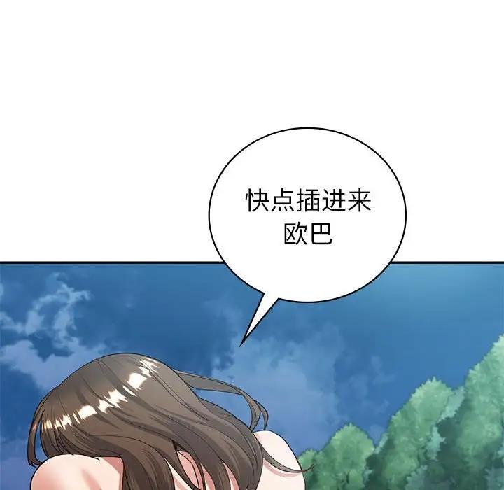 76P - 回不去的婚姻