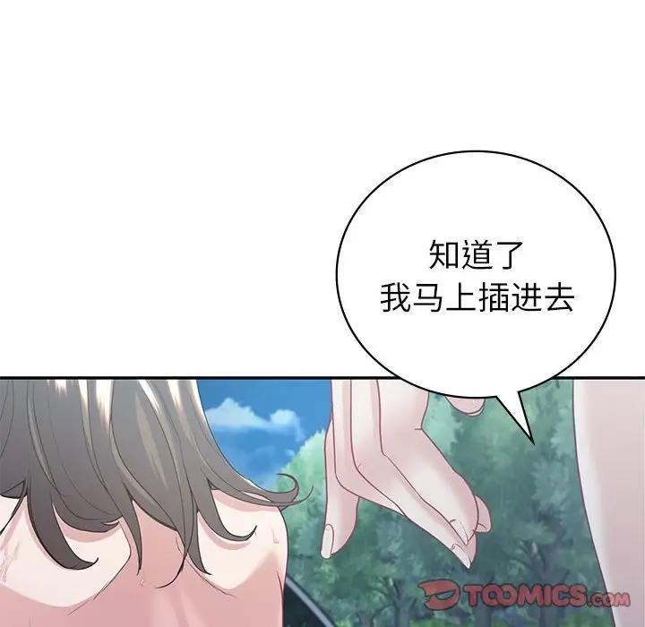 81P - 回不去的婚姻
