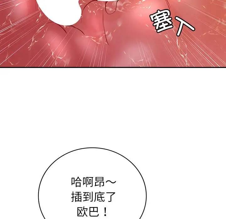 86P - 回不去的婚姻