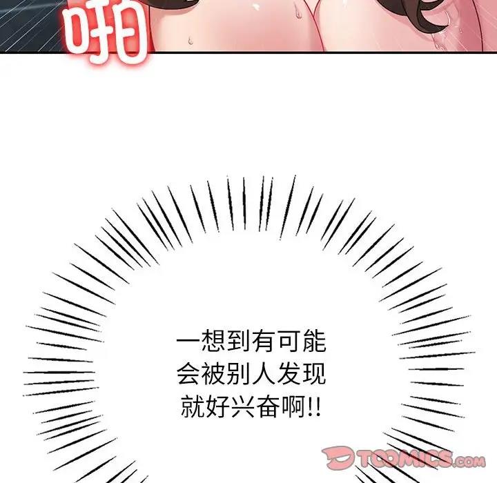 93P - 回不去的婚姻
