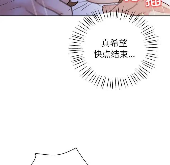 103P - 回不去的婚姻