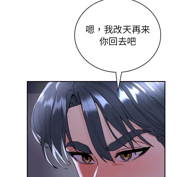 11P - 回不去的婚姻