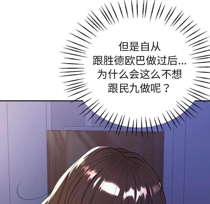 122P - 回不去的婚姻