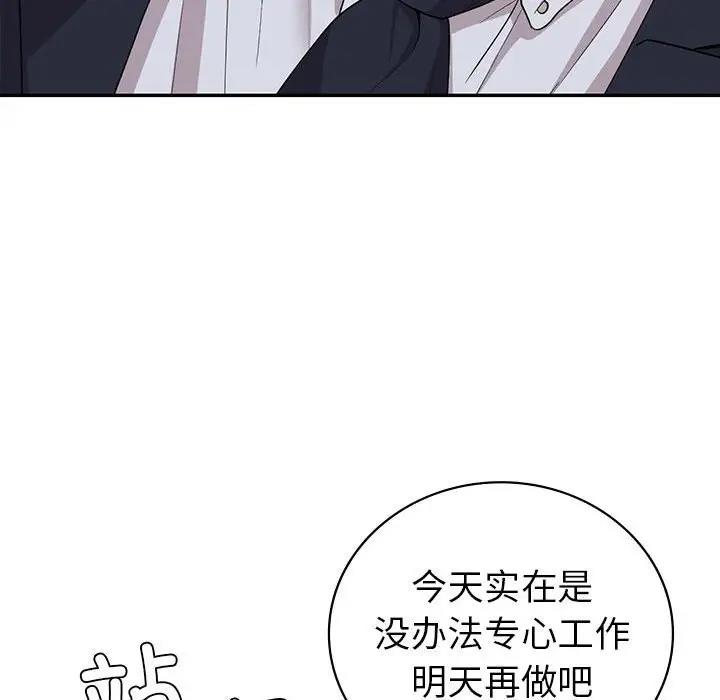 134P - 回不去的婚姻