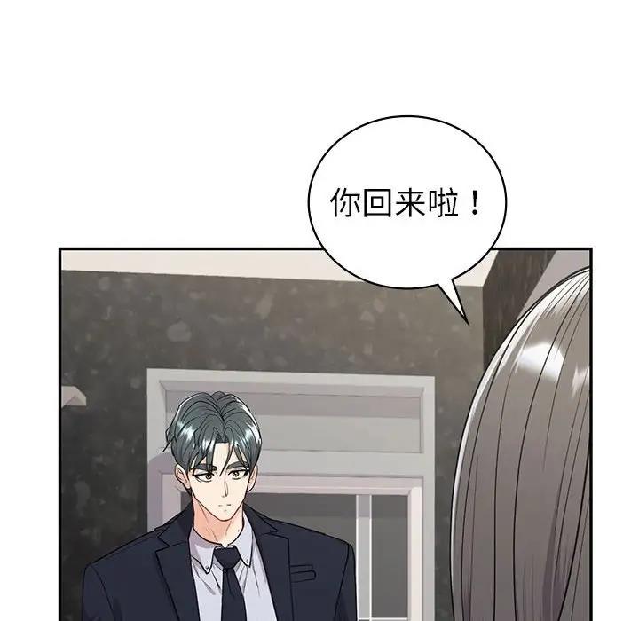 141P - 回不去的婚姻