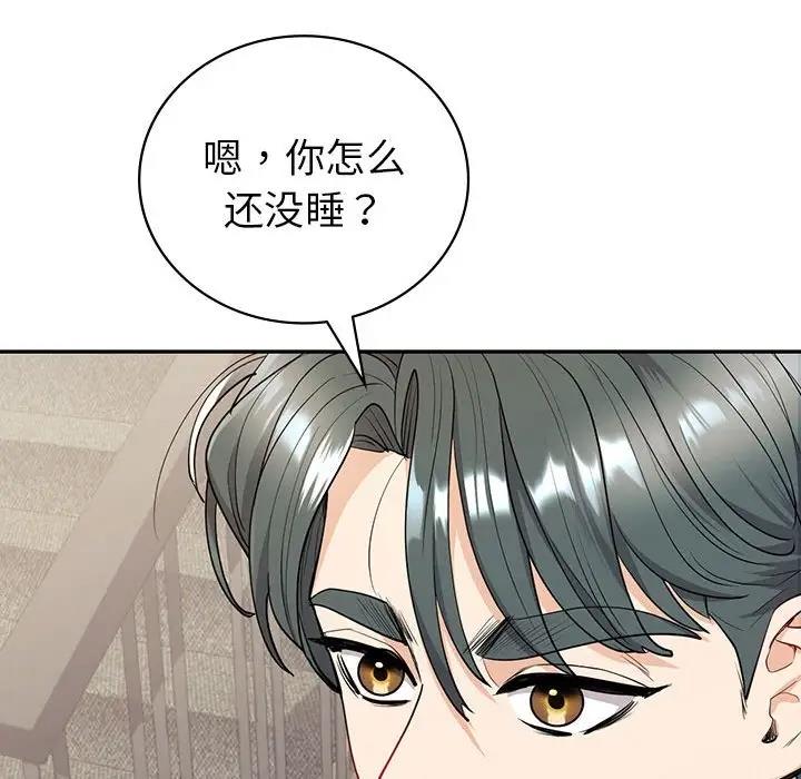 143P - 回不去的婚姻