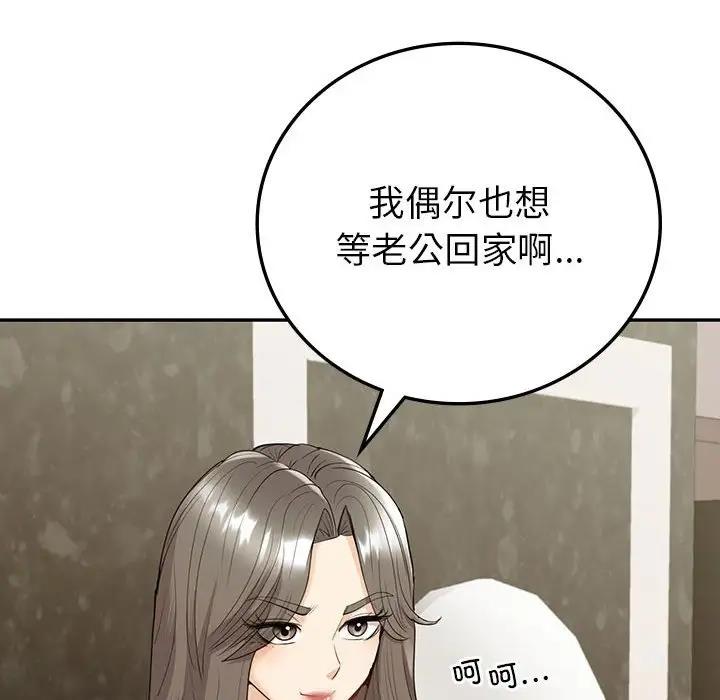 145P - 回不去的婚姻