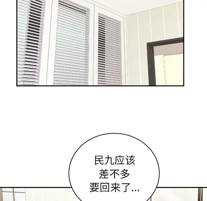 24P - 回不去的婚姻