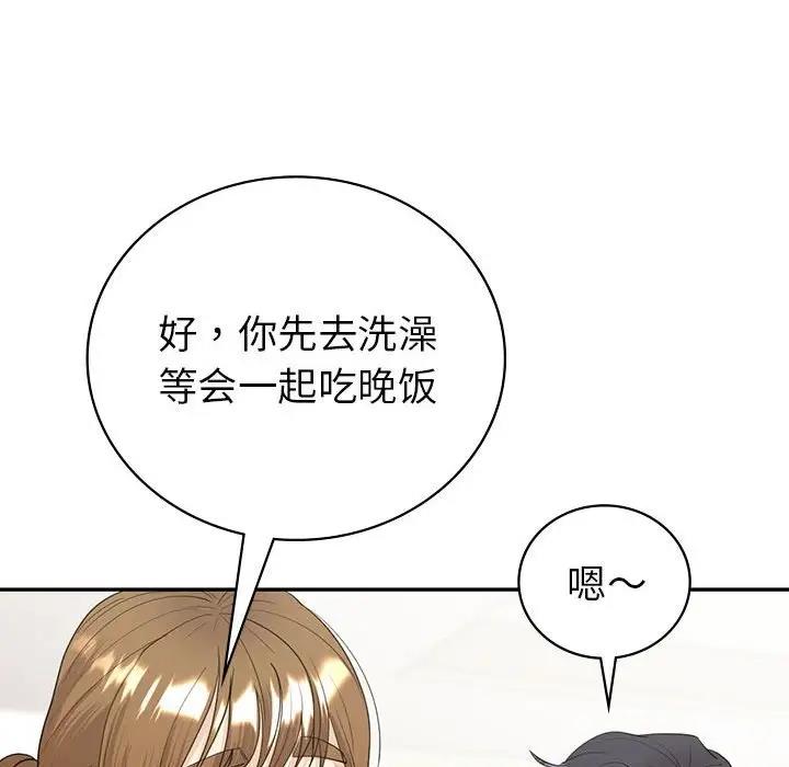 33P - 回不去的婚姻