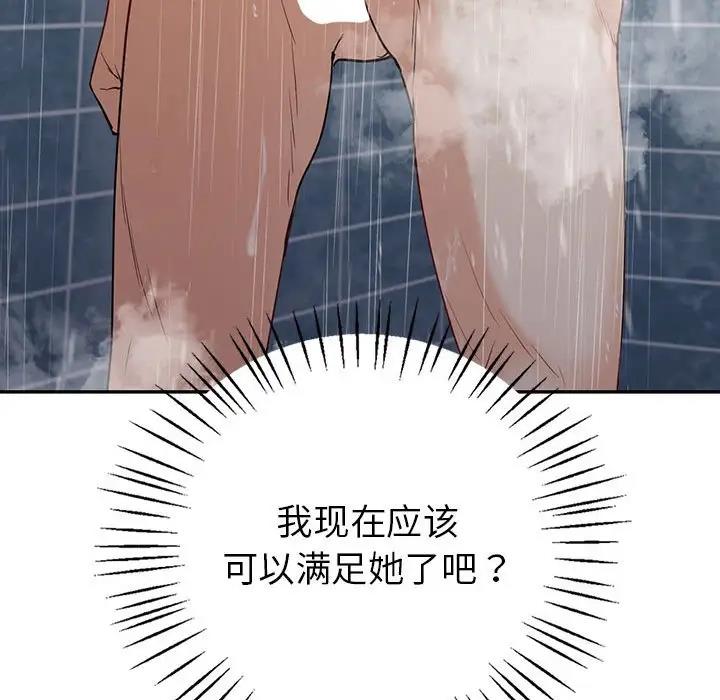 43P - 回不去的婚姻