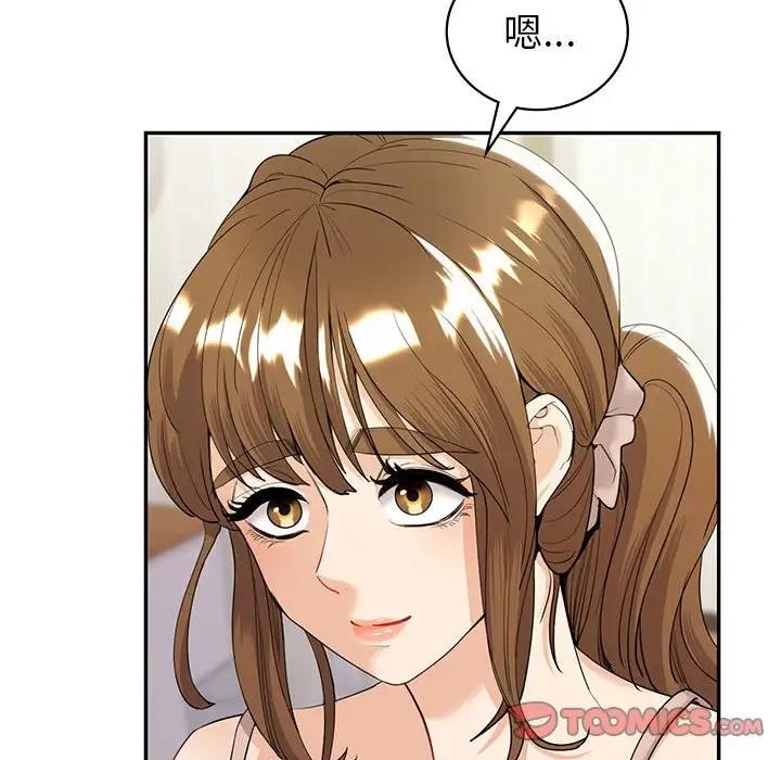 48P - 回不去的婚姻