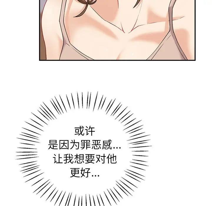 49P - 回不去的婚姻