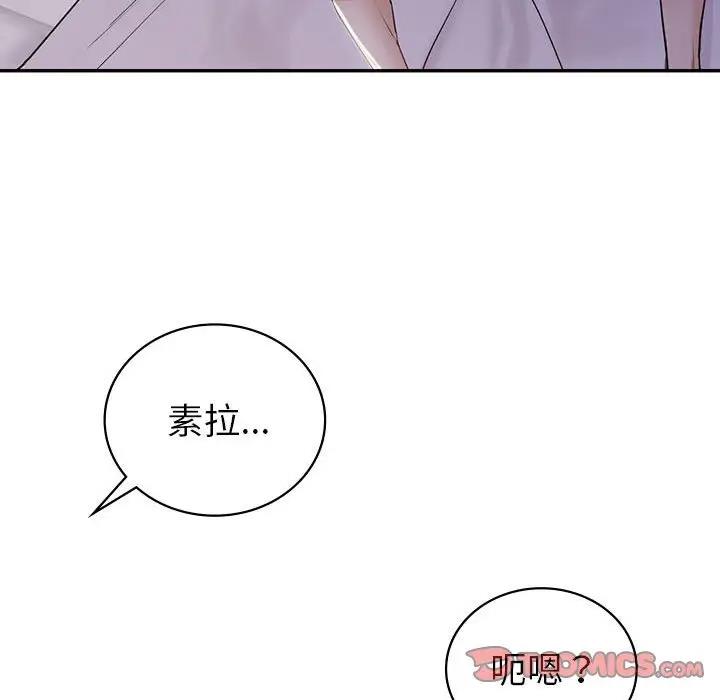 57P - 回不去的婚姻