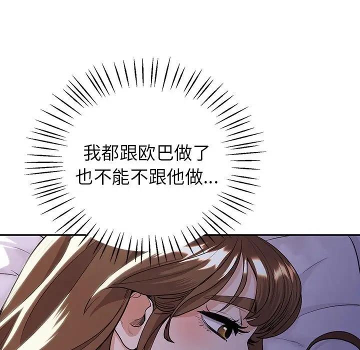 62P - 回不去的婚姻