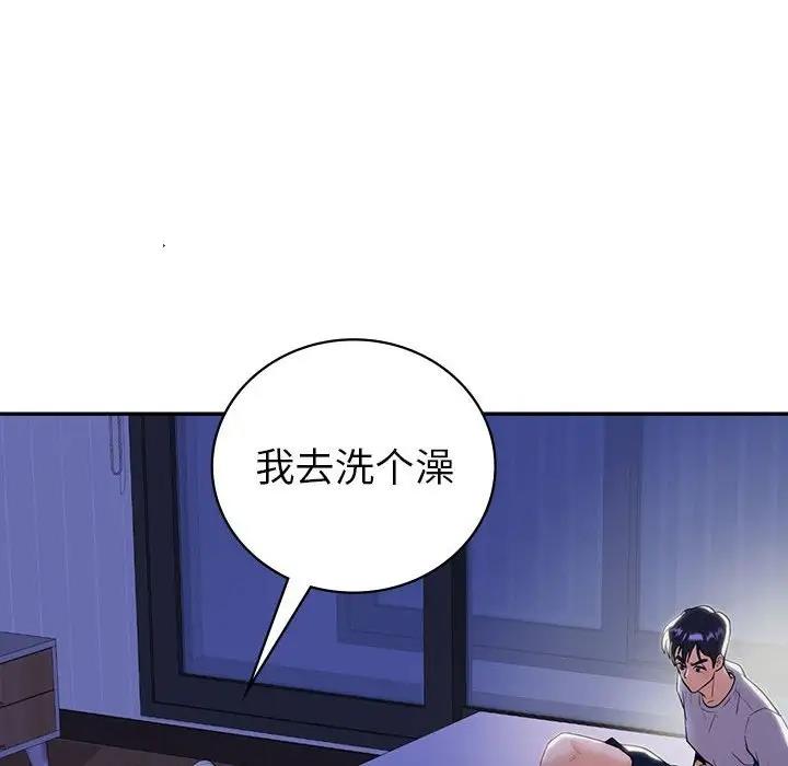 67P - 回不去的婚姻