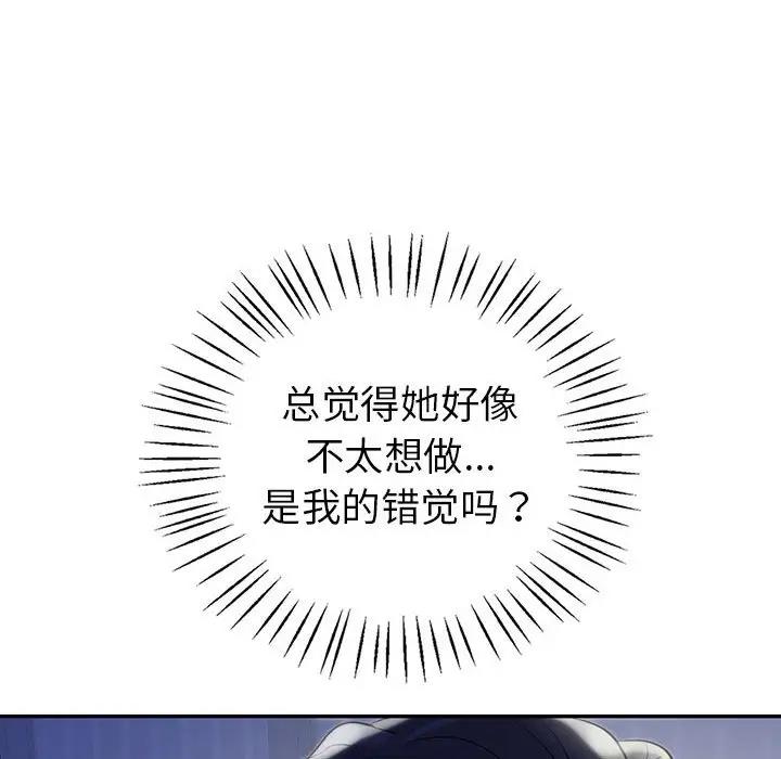 69P - 回不去的婚姻