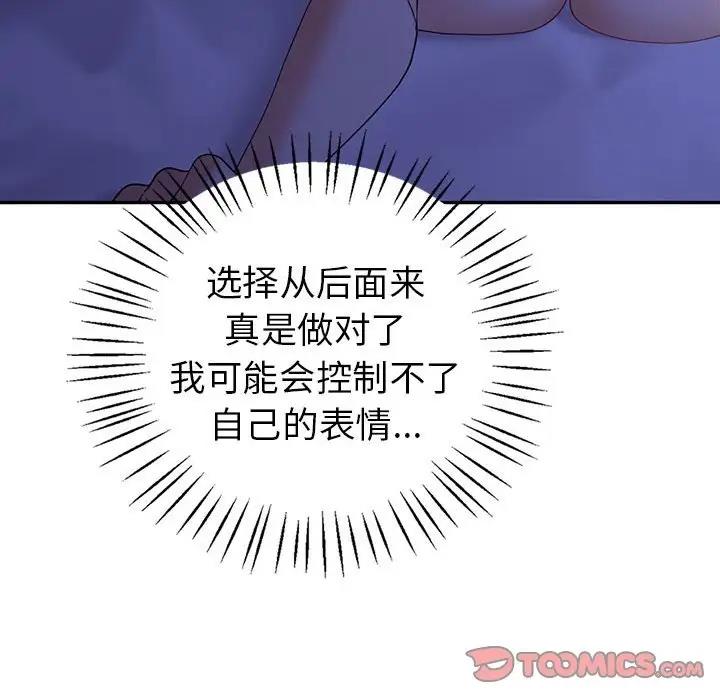 84P - 回不去的婚姻