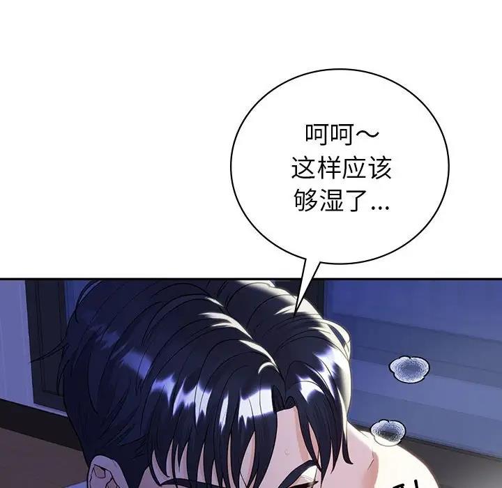 85P - 回不去的婚姻
