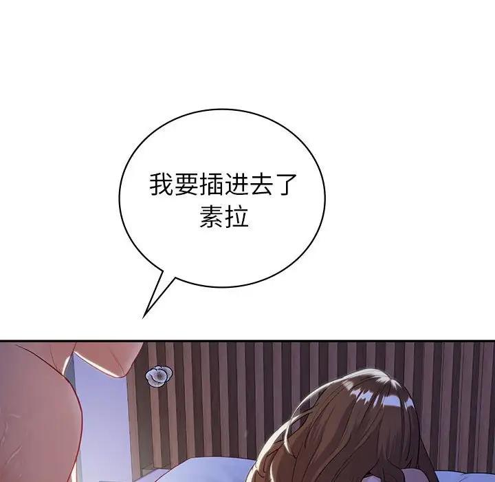 88P - 回不去的婚姻