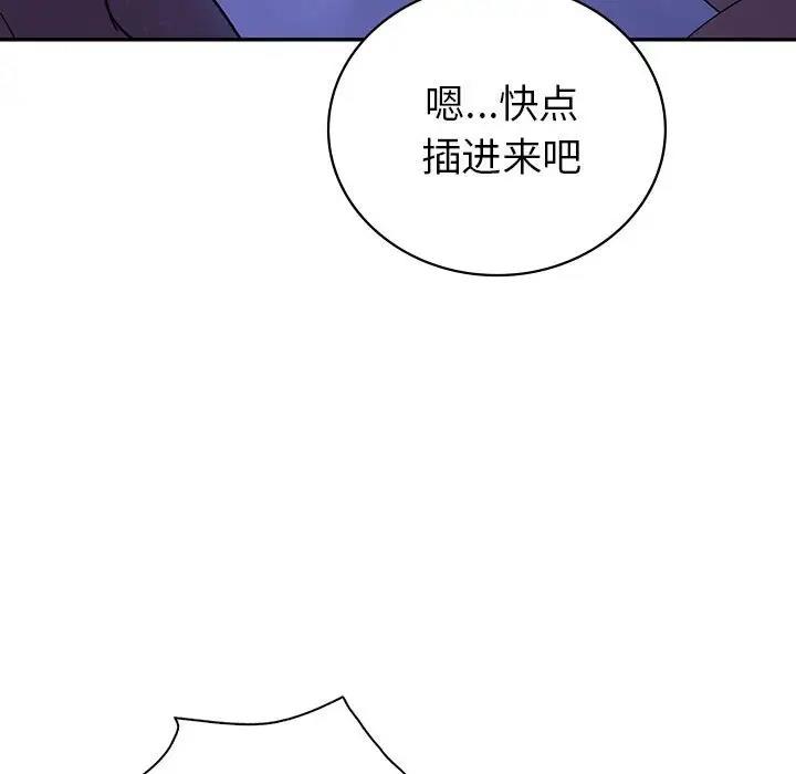 90P - 回不去的婚姻