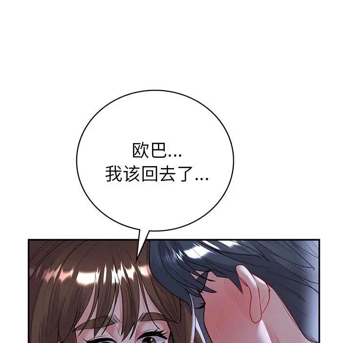9P - 回不去的婚姻
