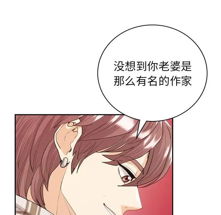 101P - 回不去的婚姻